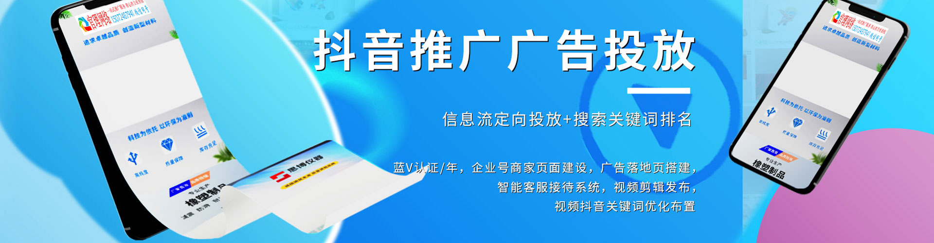波密sem运营